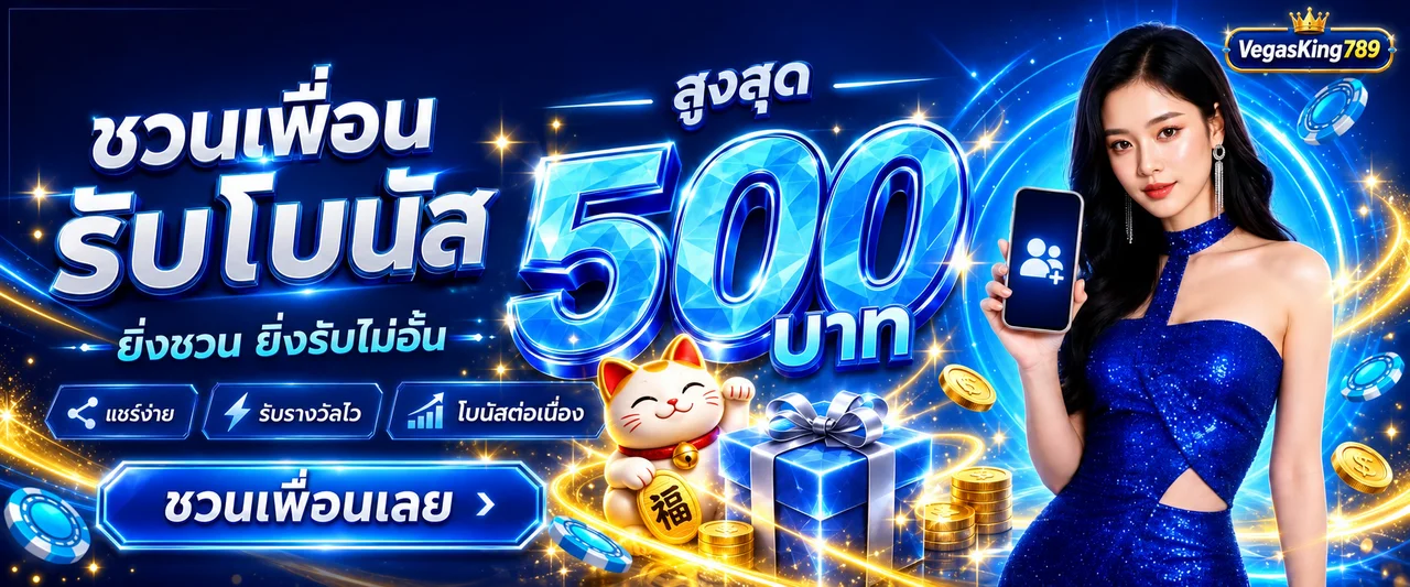 VegasKing789 | ราคาน้ำสด วิเคราะห์กีฬาออนไลน์