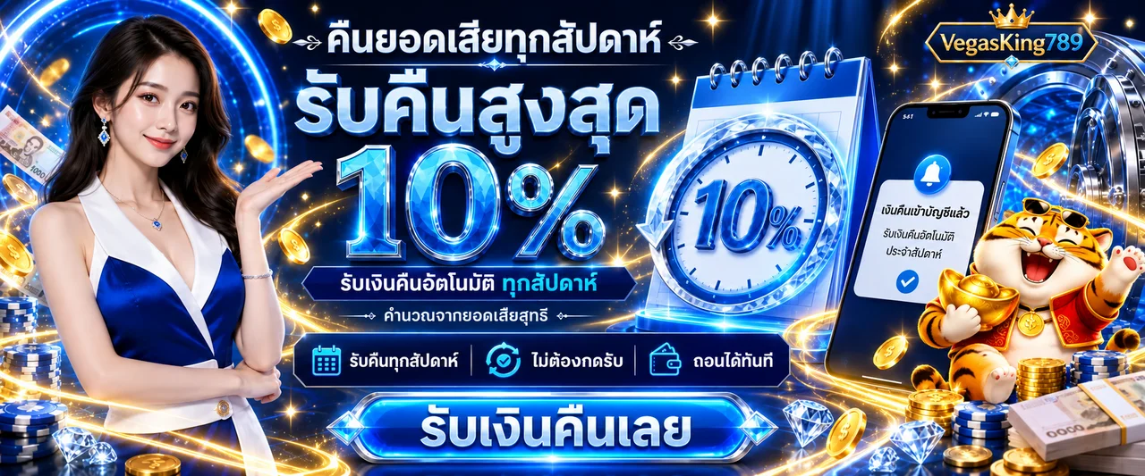 VegasKing789 | ราคาน้ำสด วิเคราะห์กีฬาออนไลน์
